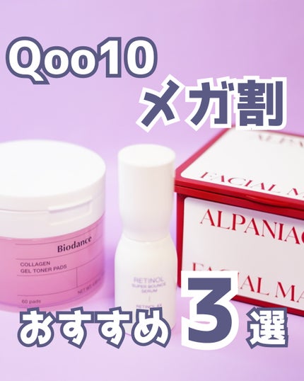 レチノール スーパーバウンス セラム/IOPE/美容液を使ったクチコミ(1枚目)