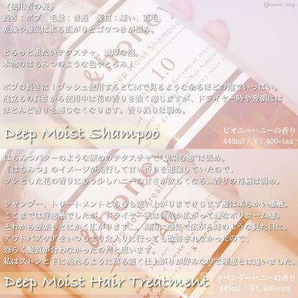 ディープモイスト シャンプー1.0/ヘアトリートメント2.0/&honey/市販シャンプーを使ったクチコミ(3枚目)