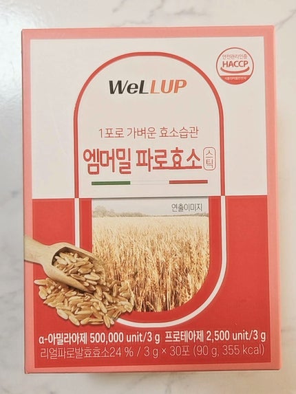 Well Up/RAWEL/ボディサプリメントを使ったクチコミ(4枚目)