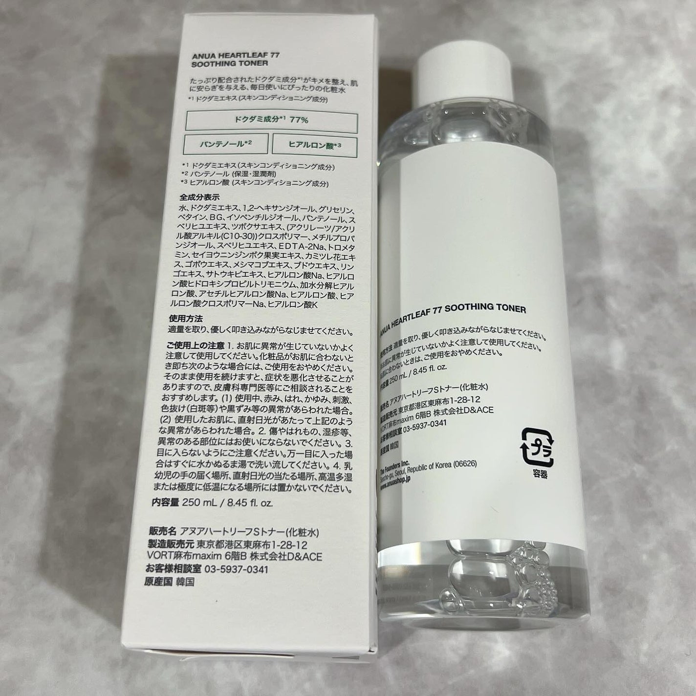 ドクダミ 77 スージングトナー/Anua/化粧水を使ったクチコミ(2枚目)