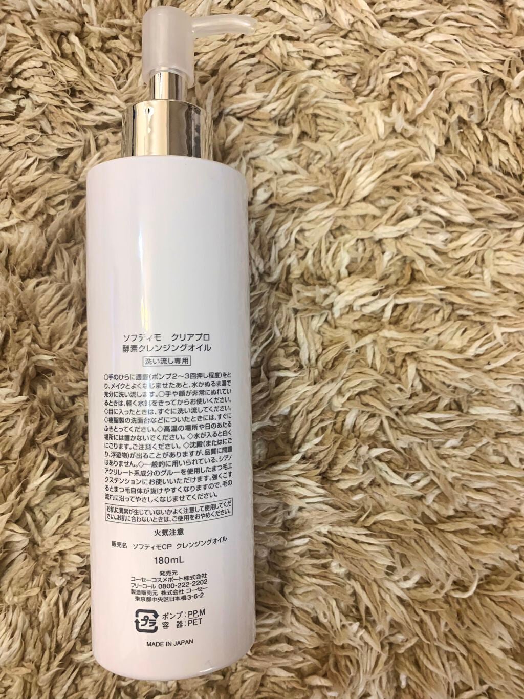 ソフティモ クリアプロ 酵素クレンジングオイル/ソフティモ/オイルクレンジングを使ったクチコミ(2枚目)