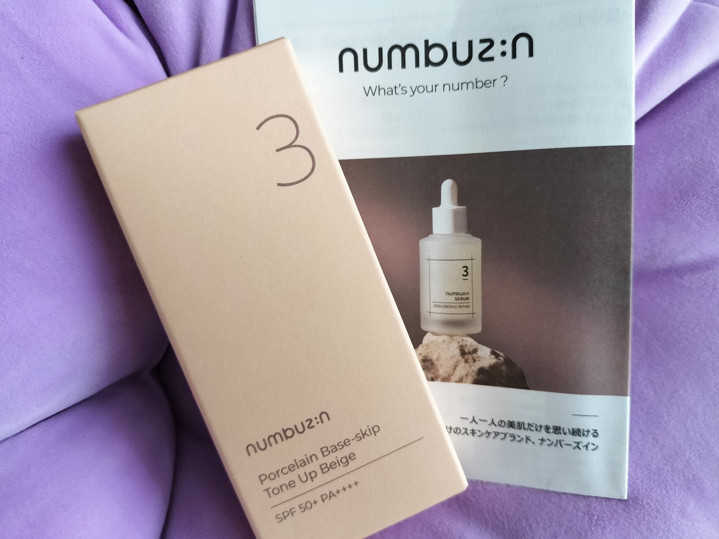 3番 ノーファンデ陶器肌トーンアップクリーム/numbuzin/化粧下地を使ったクチコミ(1枚目)