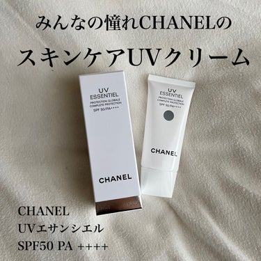 UV エサンシエル コンプリート/CHANEL/化粧下地を使ったクチコミ（1枚目）