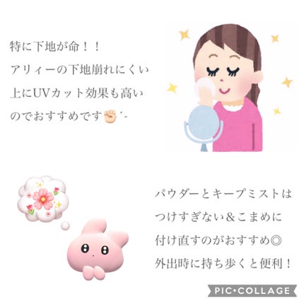 メイク キープ ミスト EX/コーセーコスメニエンス/フィックスミストを使ったクチコミ(4枚目)