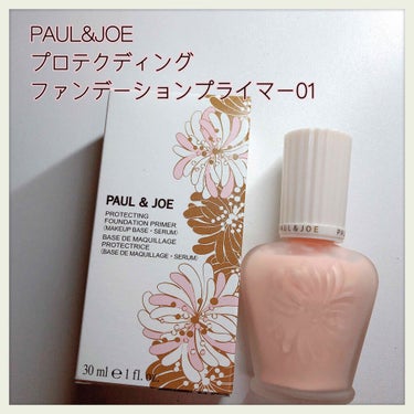 ラトゥー エクラ ファンデーション プライマー N/PAUL & JOE BEAUTE/化粧下地を使ったクチコミ（1枚目）