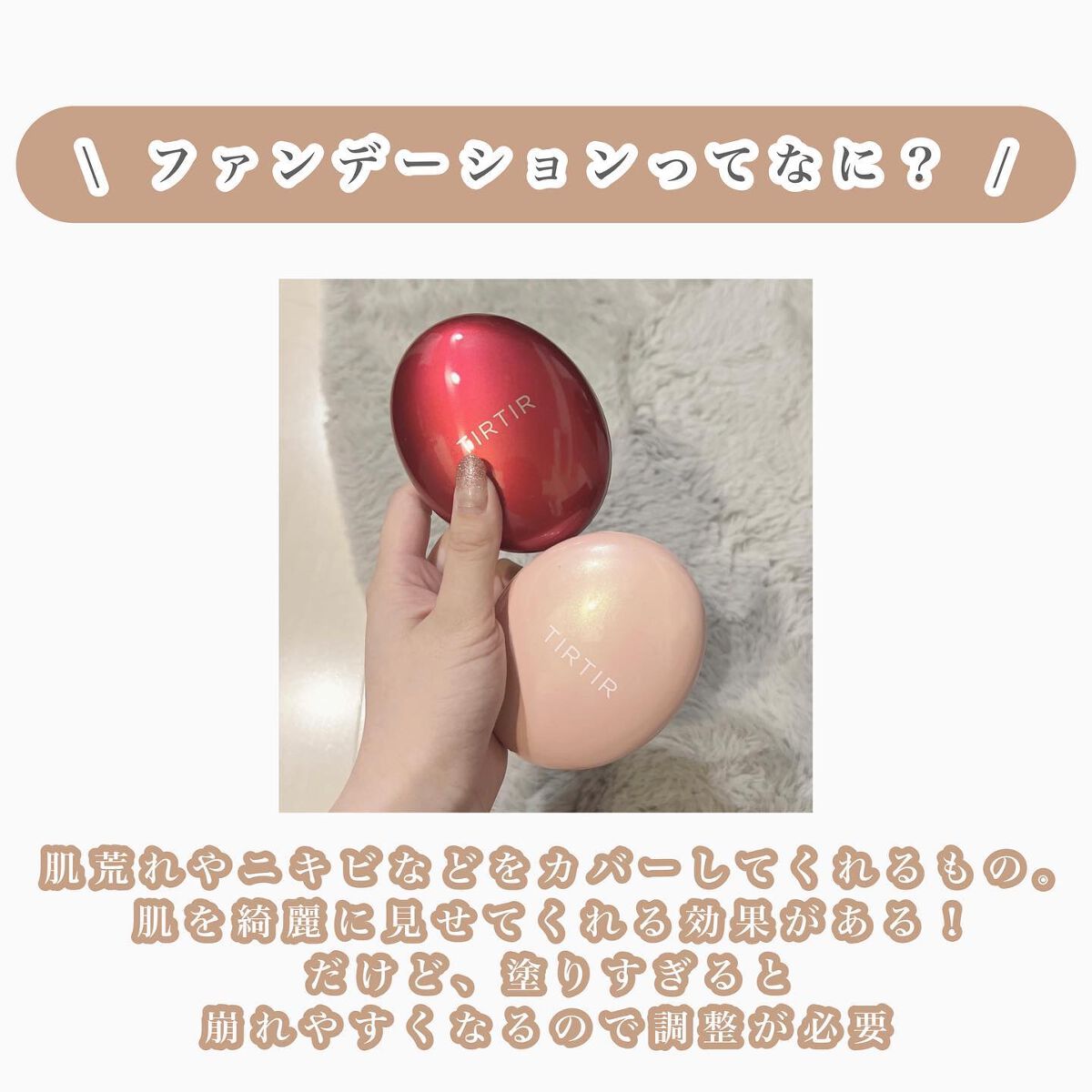 めるも【パーソナルカラーアナリスト】 on LIPS 「ベースメイクってなに????/今日は、初心に帰ってベースメイク..」(5枚目)