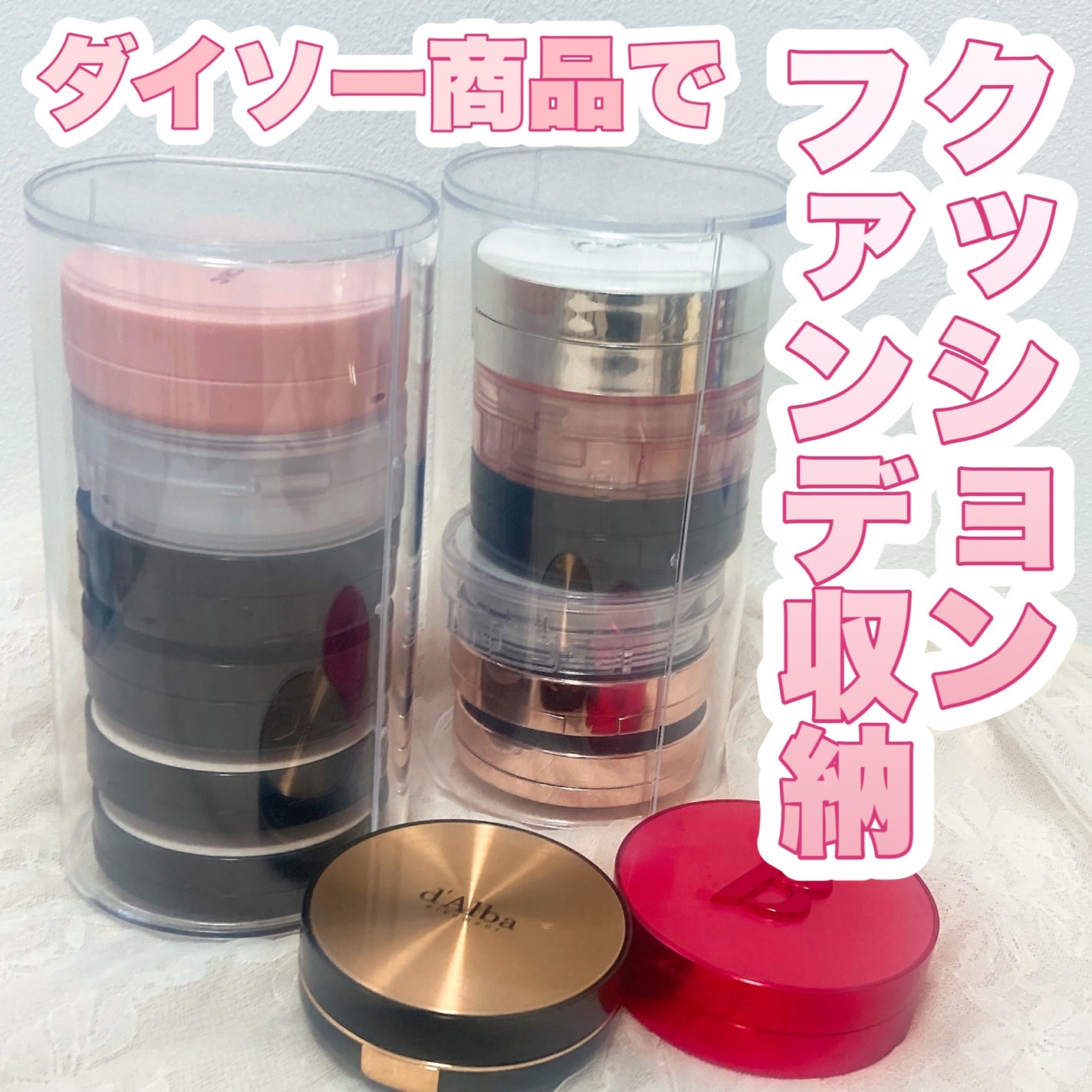 ディスプレイケース 円柱型/DAISO/その他を使ったクチコミ(1枚目)