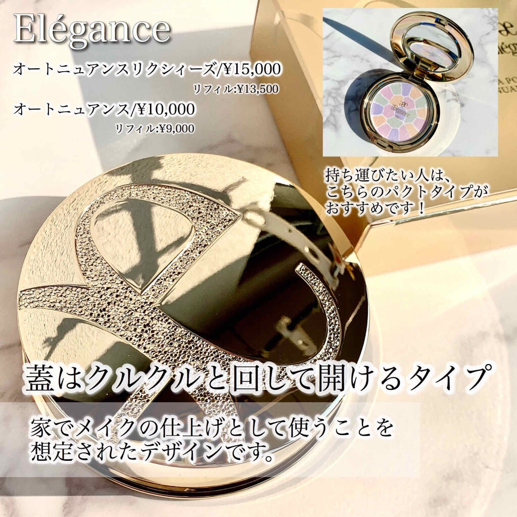 エレガンス ラ プードル オートニュアンス リクスィーズ/Elégance/プレストパウダーを使ったクチコミ(2枚目)