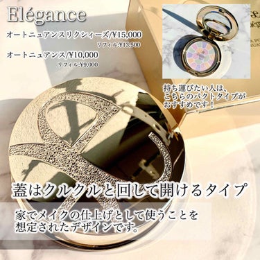 エレガンス ラ プードル オートニュアンス リクスィーズ/Elégance/プレストパウダーを使ったクチコミ（2枚目）