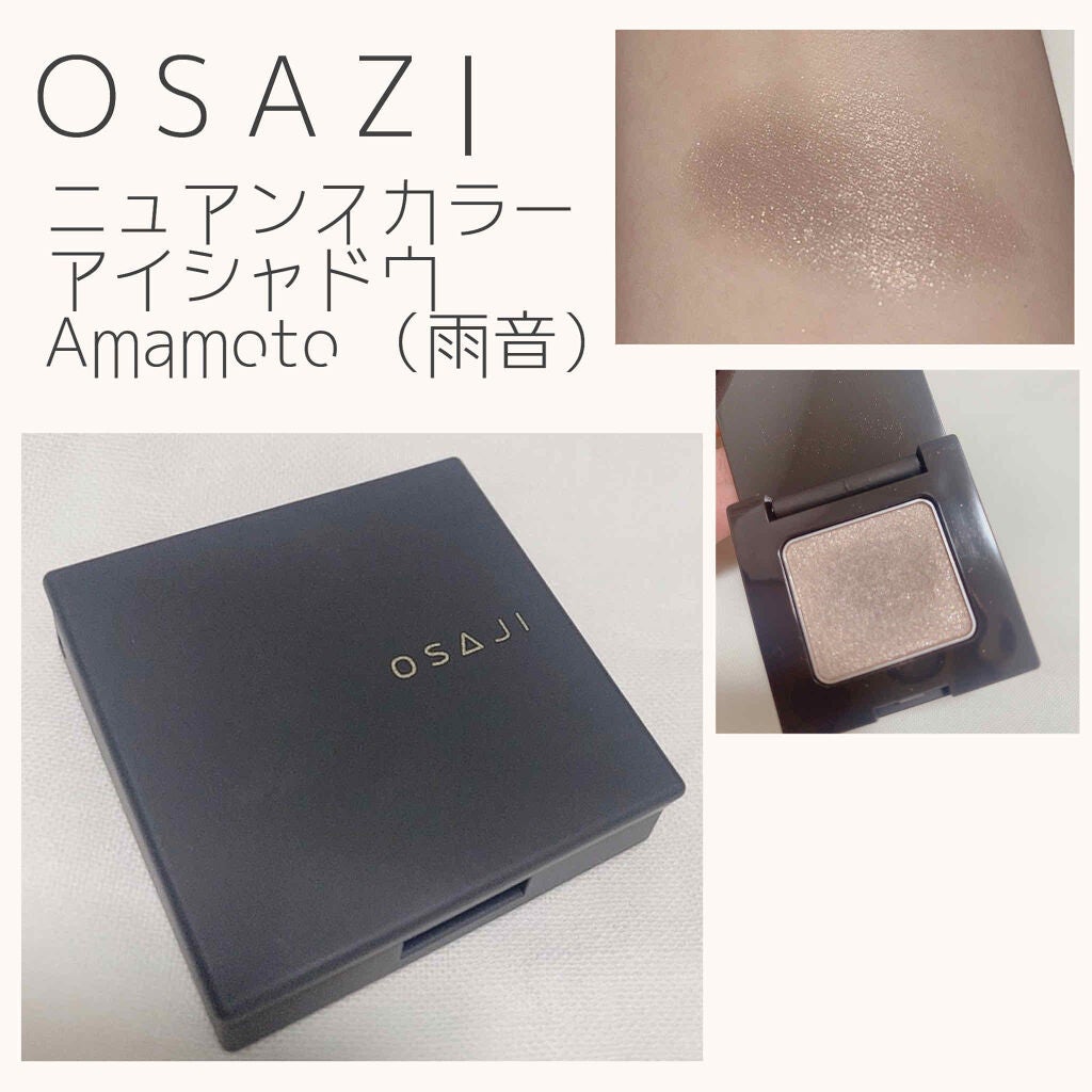 ニュアンス アイシャドウ/OSAJI/単色アイシャドウを使ったクチコミ(1枚目)