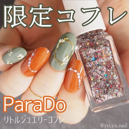 ミニネイル/パラドゥ/マニキュアを使ったクチコミ(1枚目)