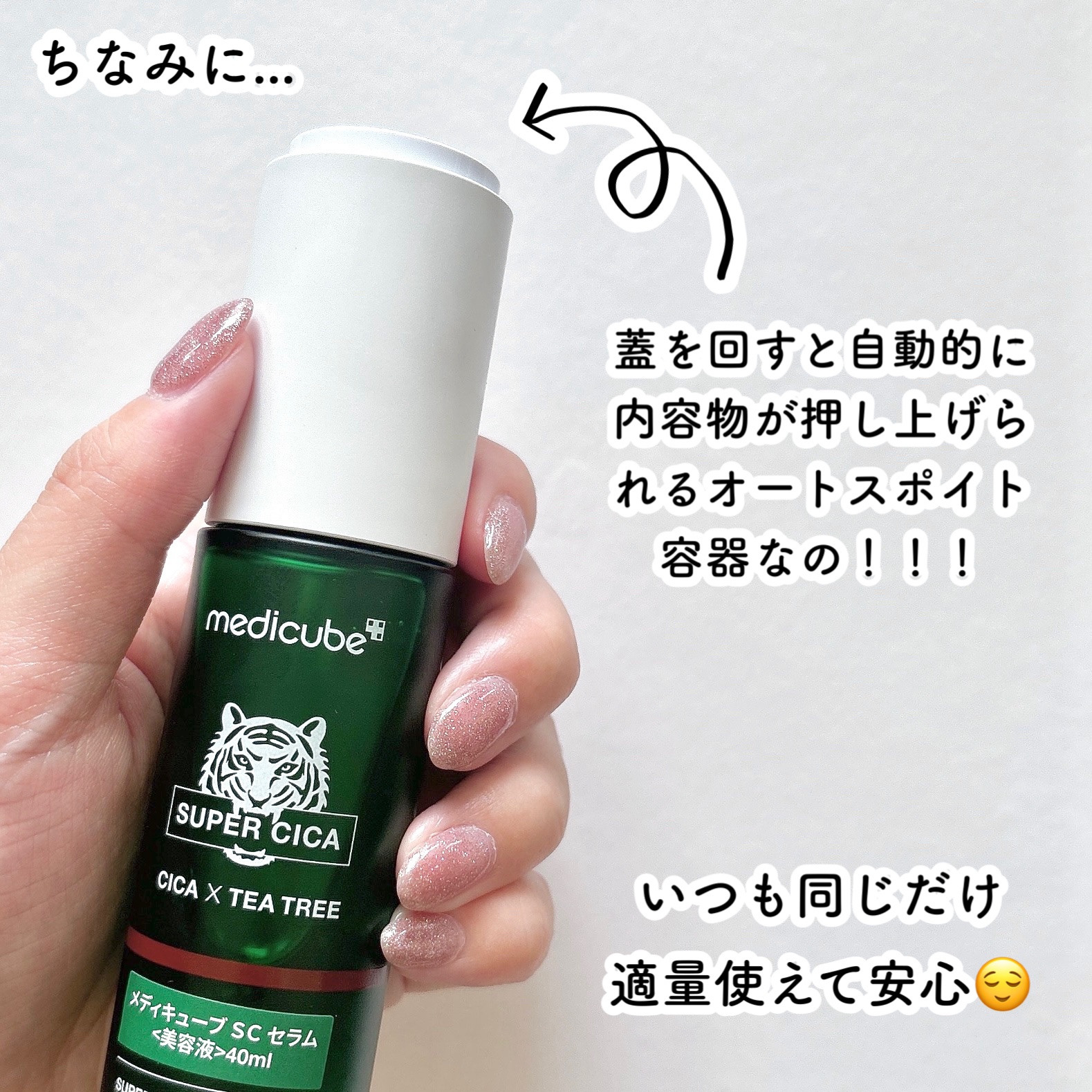 シカ アンプル 美容液 50ml 鎮静を促すツボクサ抽出成分 敏感肌用 保湿