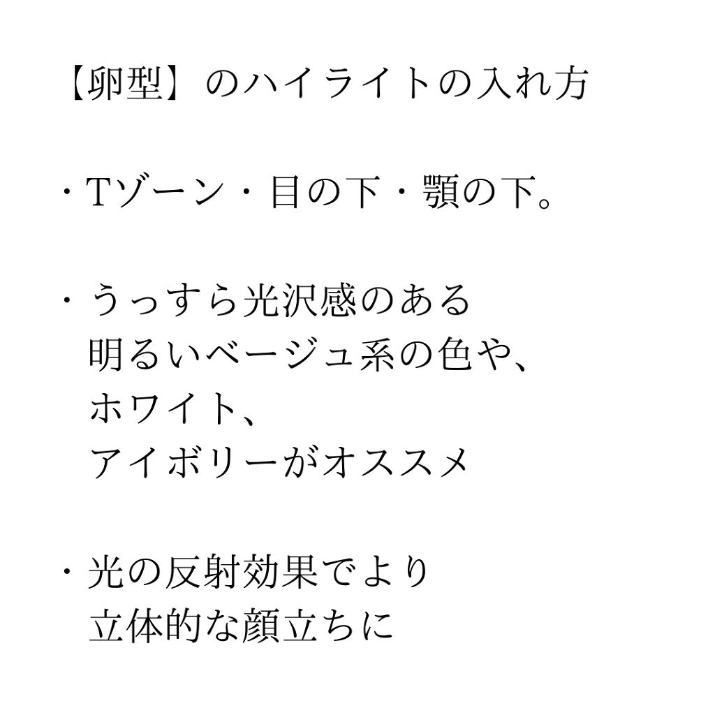 パールグロウハイライト/CEZANNE/パウダーハイライトを使ったクチコミ（3枚目）