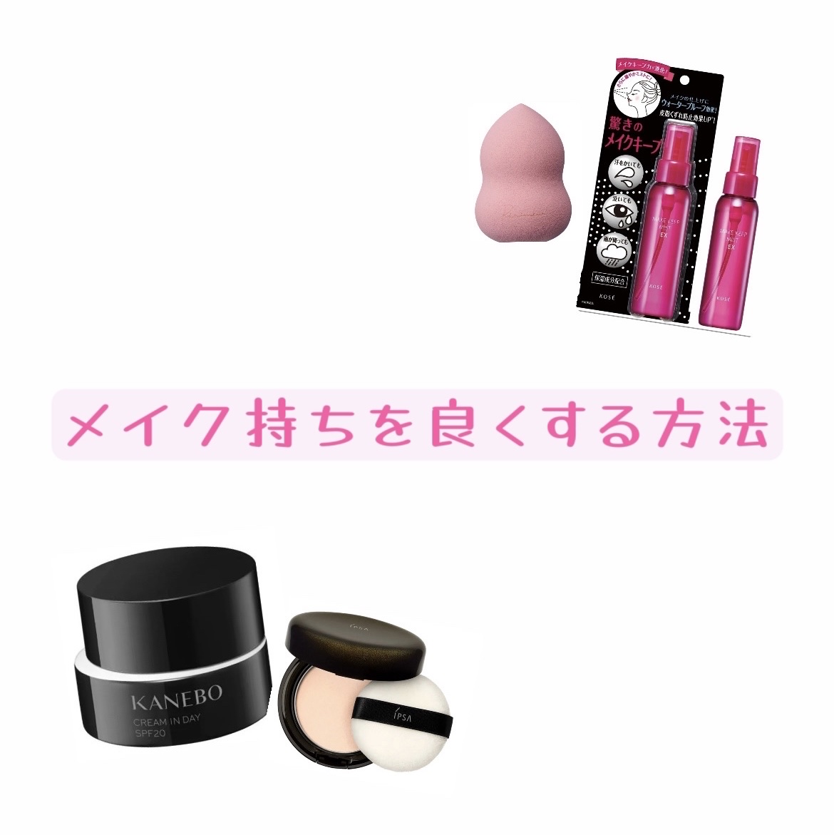 メイク キープ ミスト EX/コーセーコスメニエンス/フィックスミストを使ったクチコミ（1枚目）