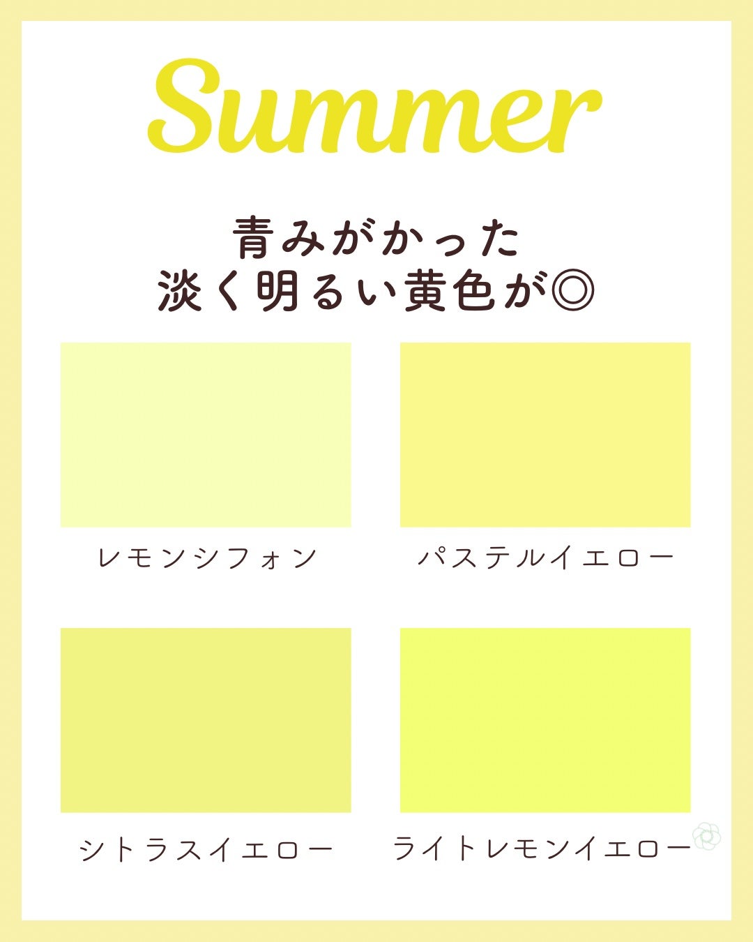 kurumi パーソナルカラーアナリスト on LIPS 「パーソナルカラー別おすすめイエローまとめ💛スプリングタイプは明..」(3枚目)