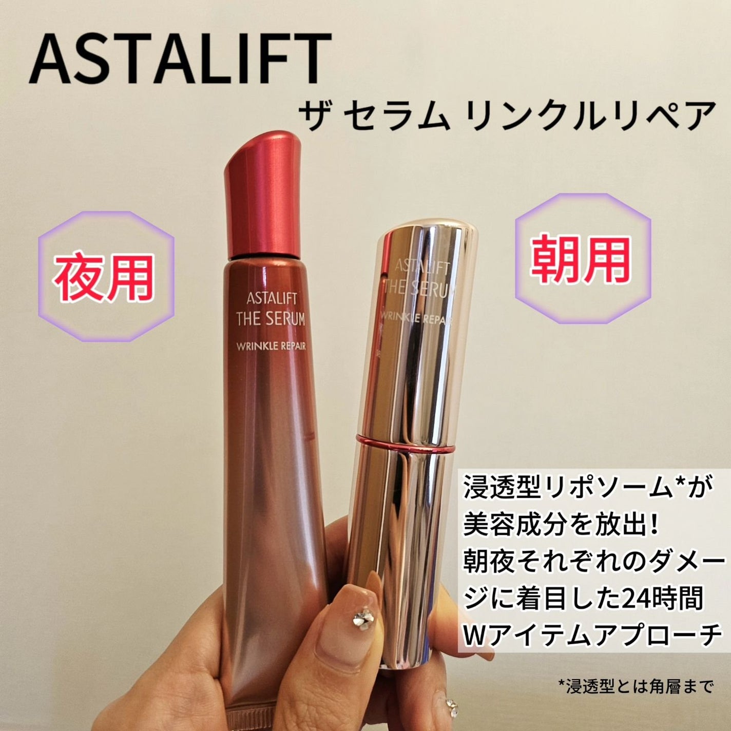 ザ セラム リンクルリペア 朝用 /アスタリフト/美容液を使ったクチコミ(2枚目)