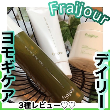 カワラヨモギ エッセンスミスト /Fraijour/ミスト状化粧水を使ったクチコミ（1枚目）