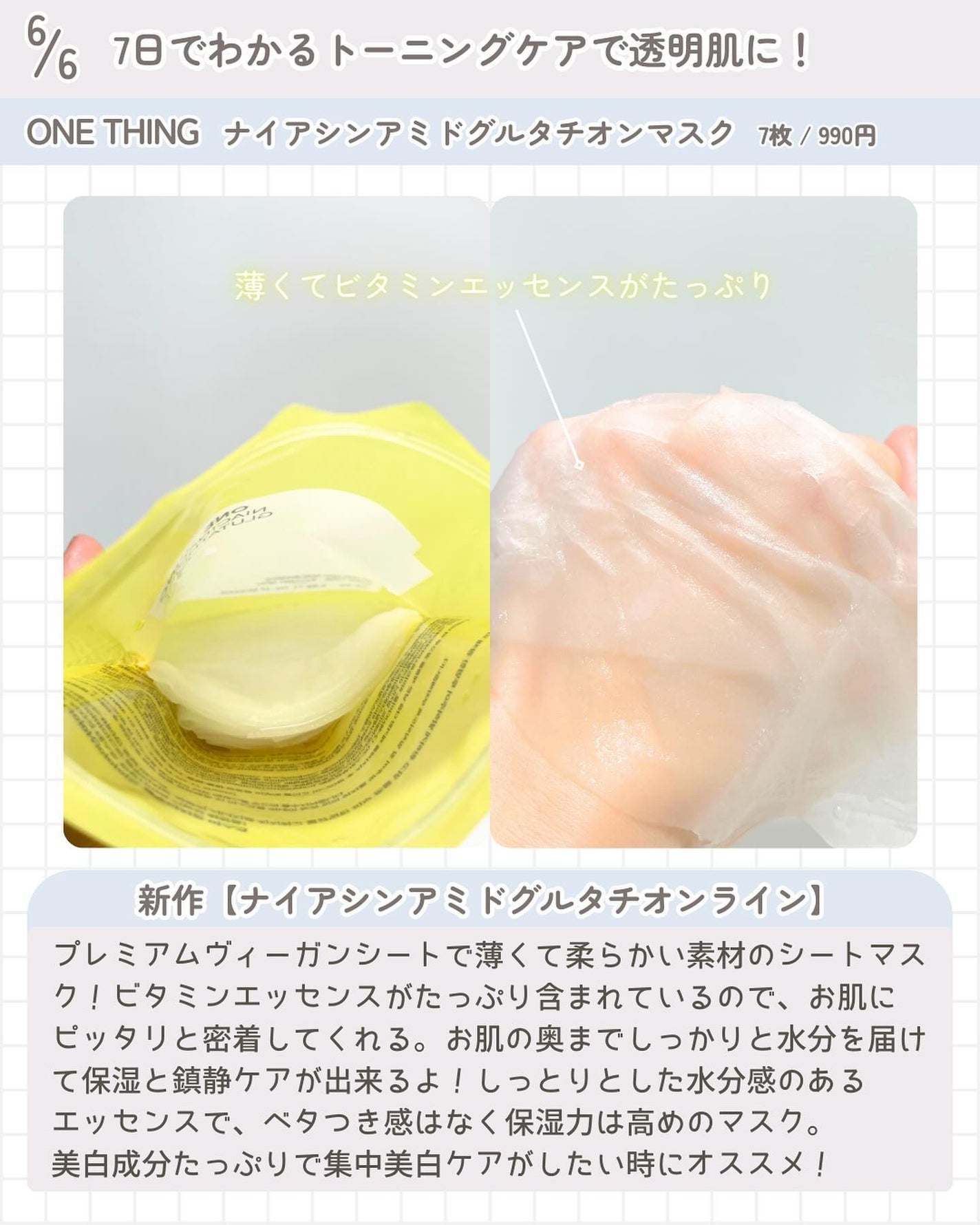 ナイアシンアミドブレミッシュケアセラム/ONE THING/美容液を使ったクチコミ(7枚目)