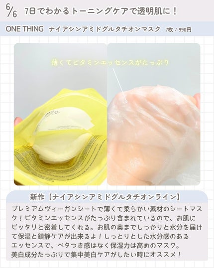 ナイアシンアミドブレミッシュケアセラム/ONE THING/美容液を使ったクチコミ(7枚目)