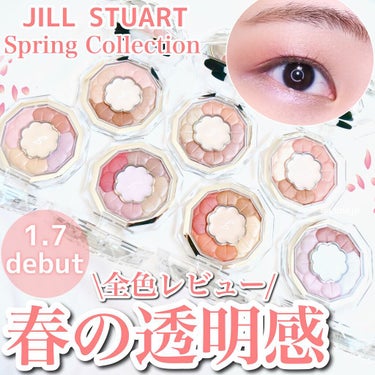 ジルスチュアート ブルームクチュール アイズ/JILL STUART/パウダーアイシャドウを使ったクチコミ（1枚目）