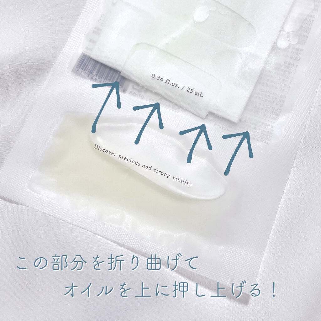 マスク; オイルアンドエクストラクト/Huxley/シートマスク・パックを使ったクチコミ（2枚目）