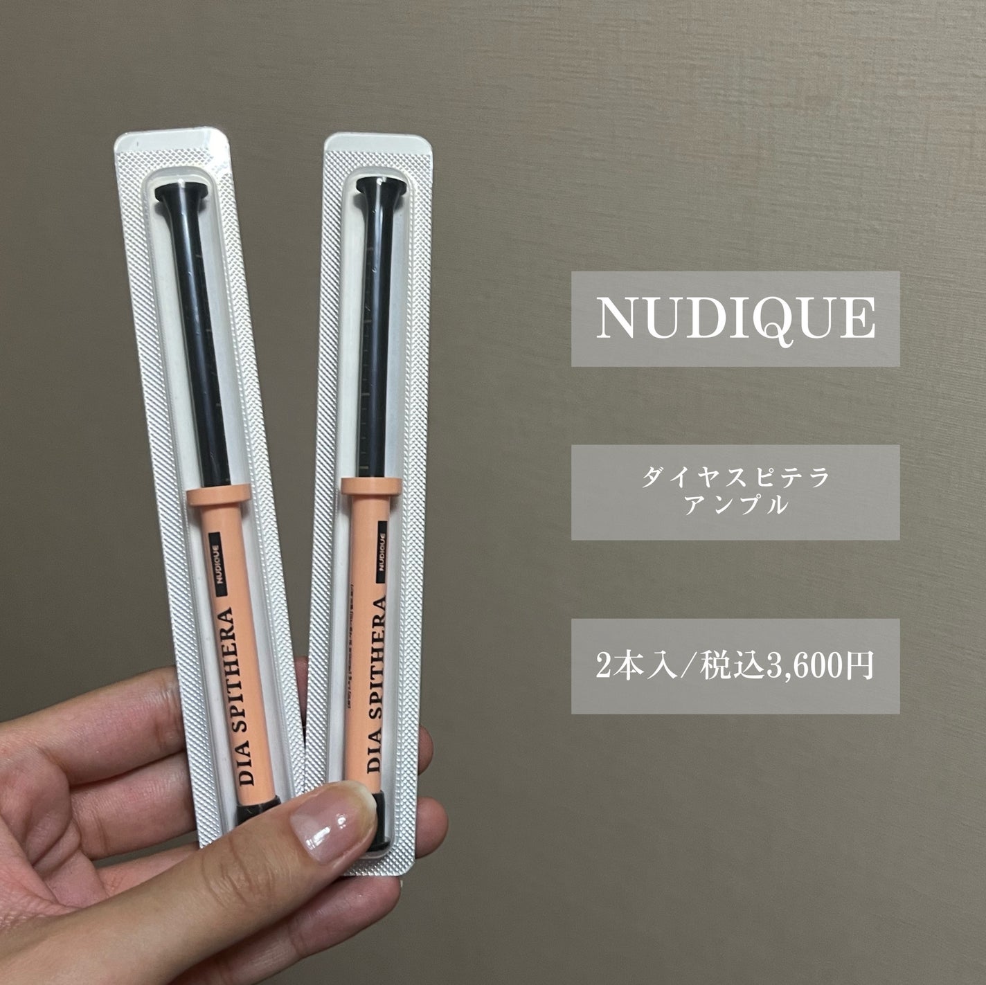 ダイヤスピキュール/NUDIQUE/美容液を使ったクチコミ(2枚目)