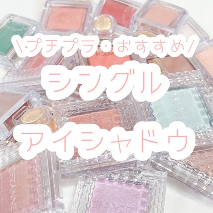 アイプランナー/excel/単色アイシャドウを使ったクチコミ(1枚目)