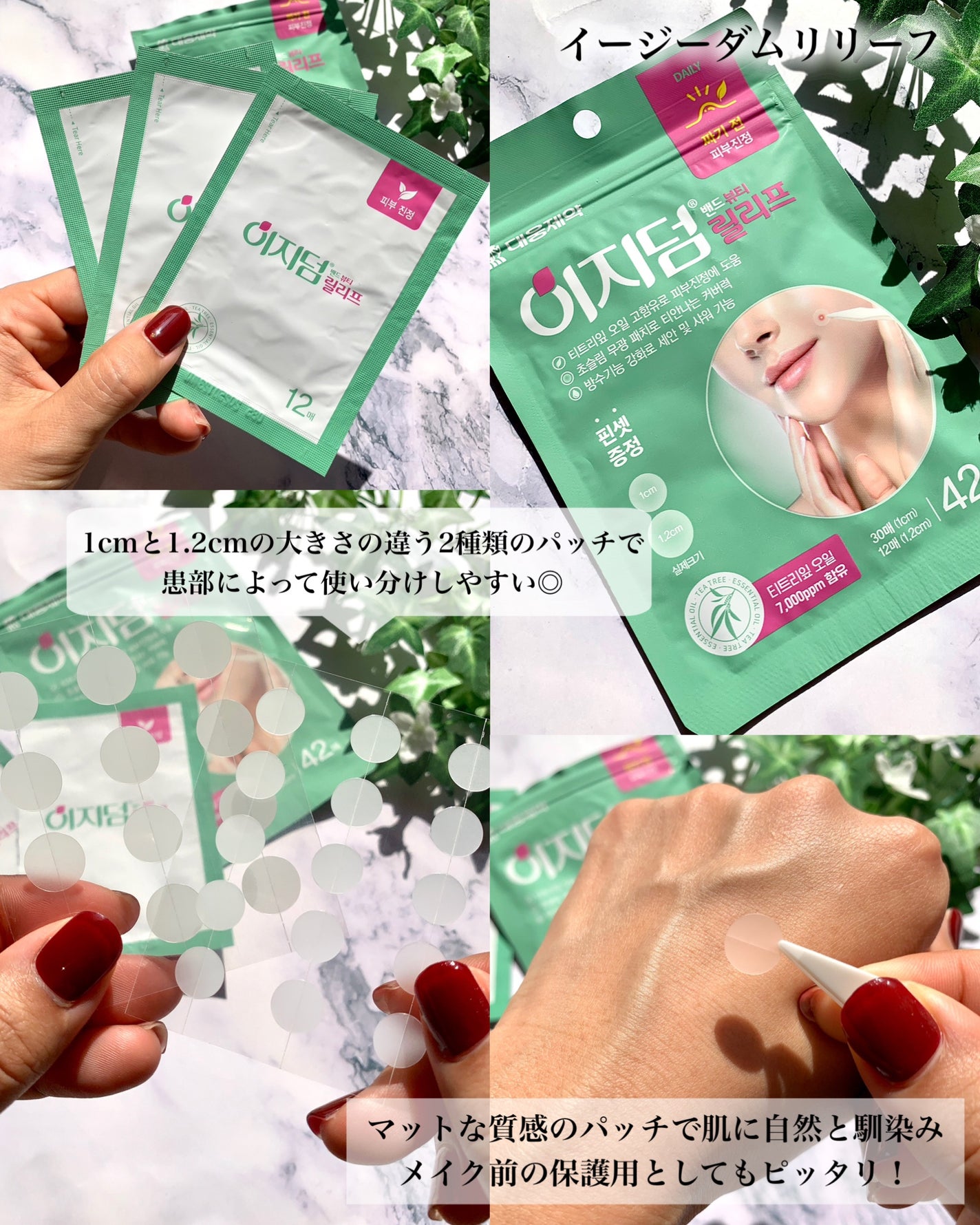 ビューティー スポットパッチ/イージーダムビューティー/にきびパッチを使ったクチコミ(5枚目)