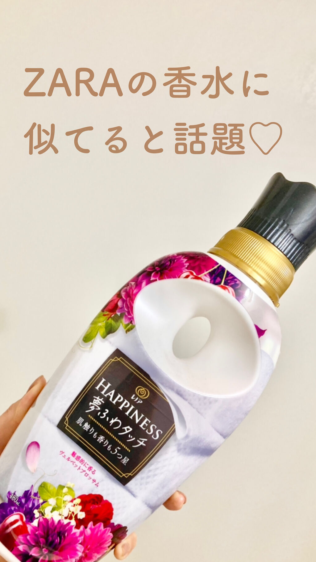 レノアハピネス 夢ふわタッチ ヴェルベットブロッサム/レノア/柔軟剤を使ったクチコミ（1枚目）