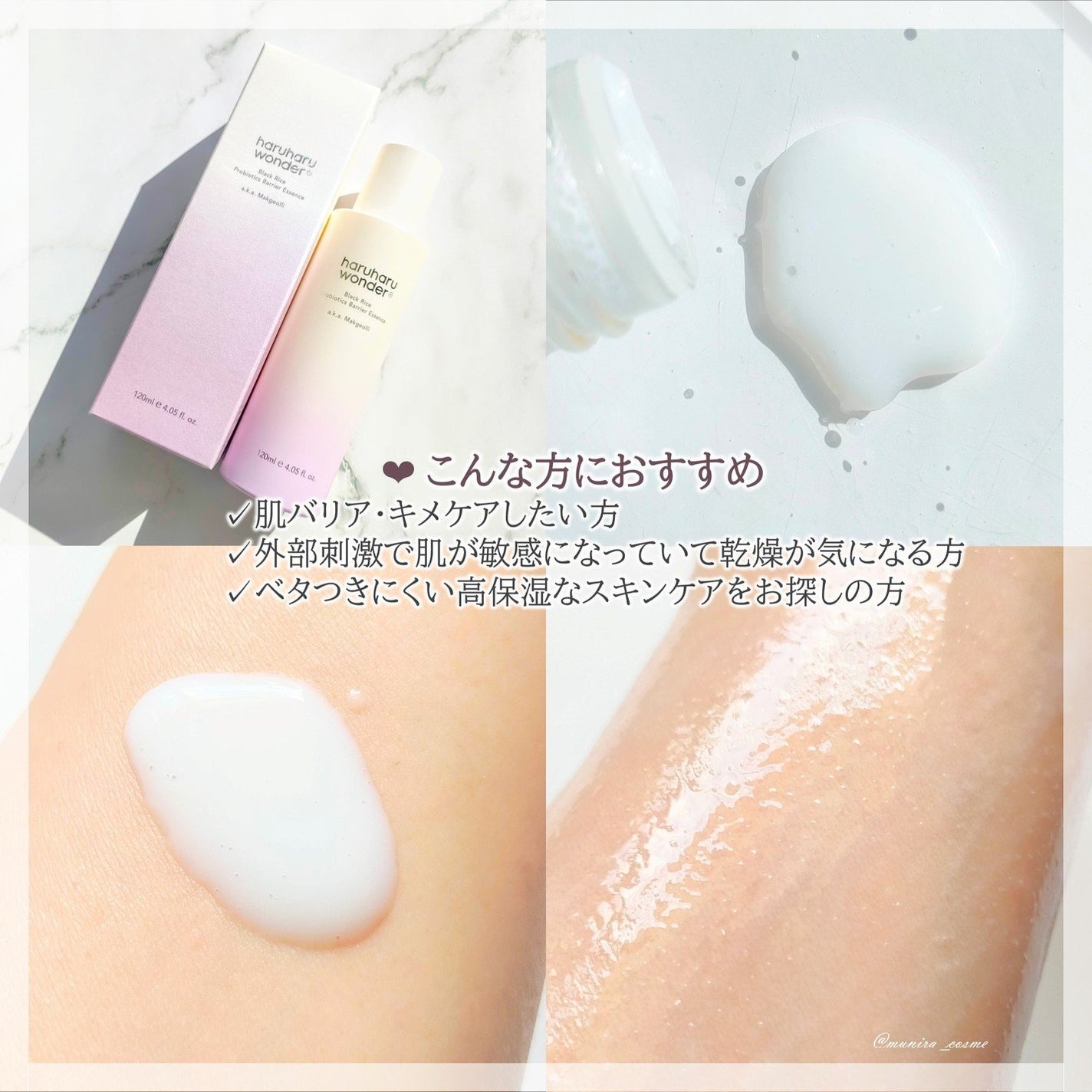 ブラックライス モイスチャー ディープクレンジングオイル/haruharu wonder/オイルクレンジングを使ったクチコミ(3枚目)