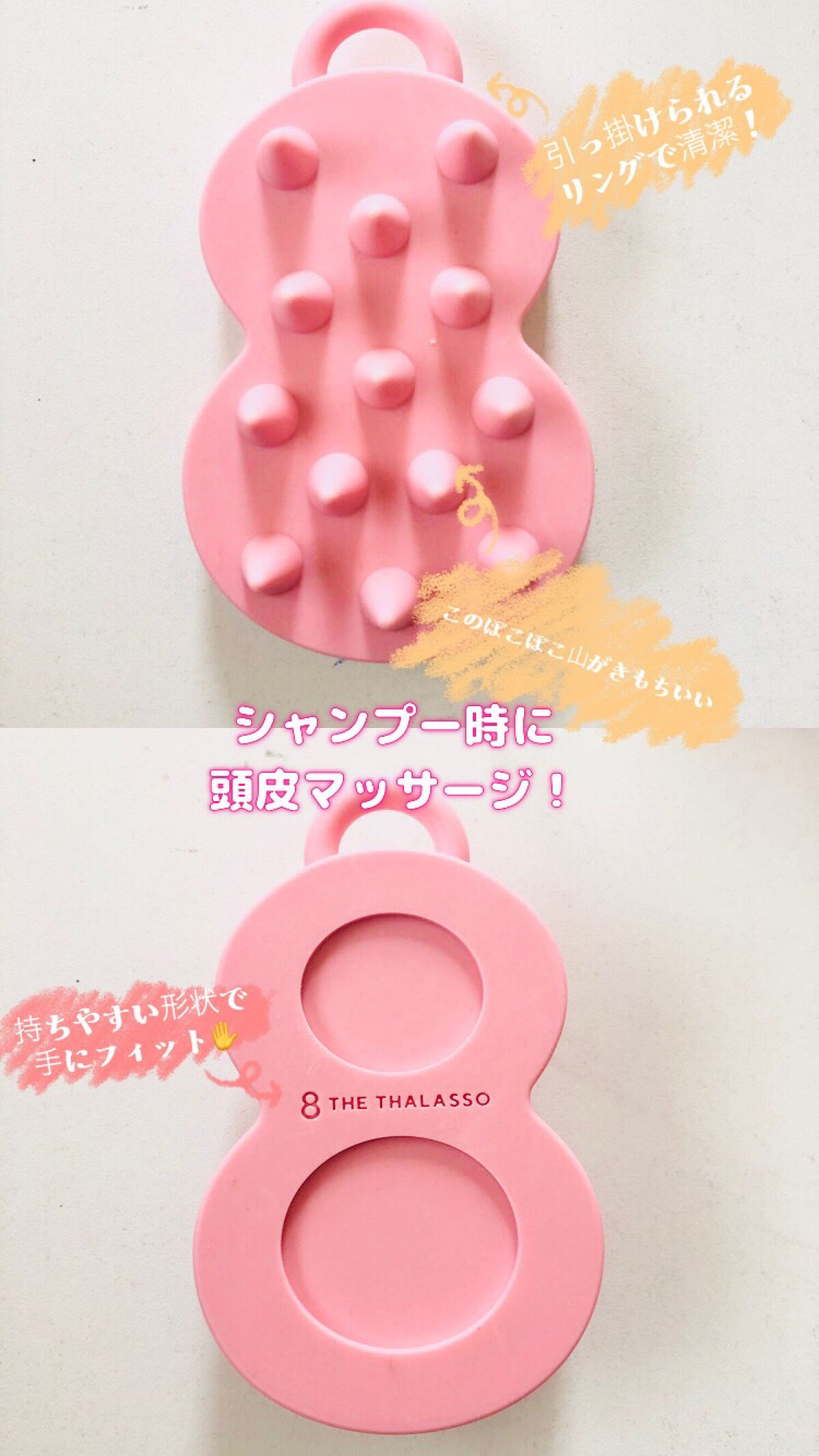 スパ やみつき 頭皮マッサージブラシ ソフト ハッピーピンク(数量限定)/エイトザタラソ/スカルプブラシを使ったクチコミ（3枚目）