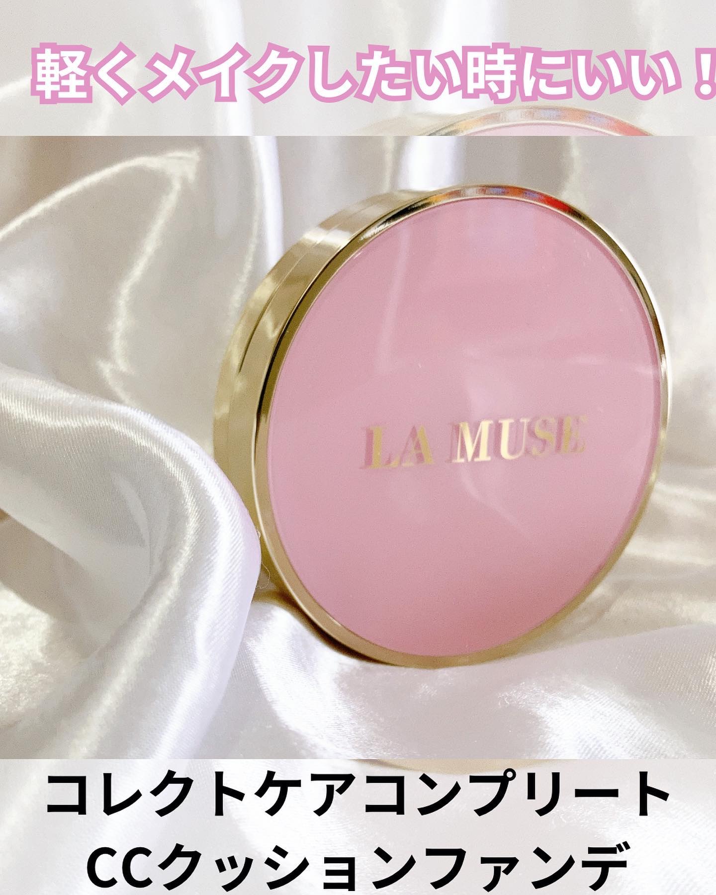 CORRECT CARE COMPLETE CC CUSHION/ラミューズ/クッションファンデーションを使ったクチコミ（1枚目）