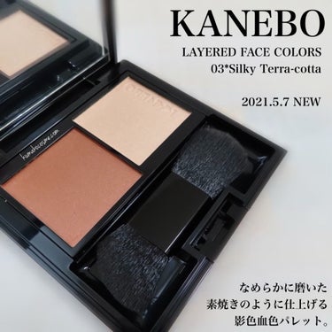 KANEBO レイヤードフェースカラーズのクチコミ「❁⃘ KANEBO   レイヤードフェースカラーズ　
　03*Silky Terra-cott.....」（1枚目）