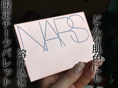 アフターグロー チークパレット/NARS/パウダーチークを使ったクチコミ（1枚目）