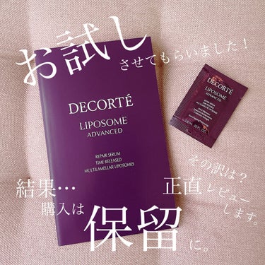 リポソーム アドバンスト　リペアセラム/DECORTÉ/美容液を使ったクチコミ（1枚目）