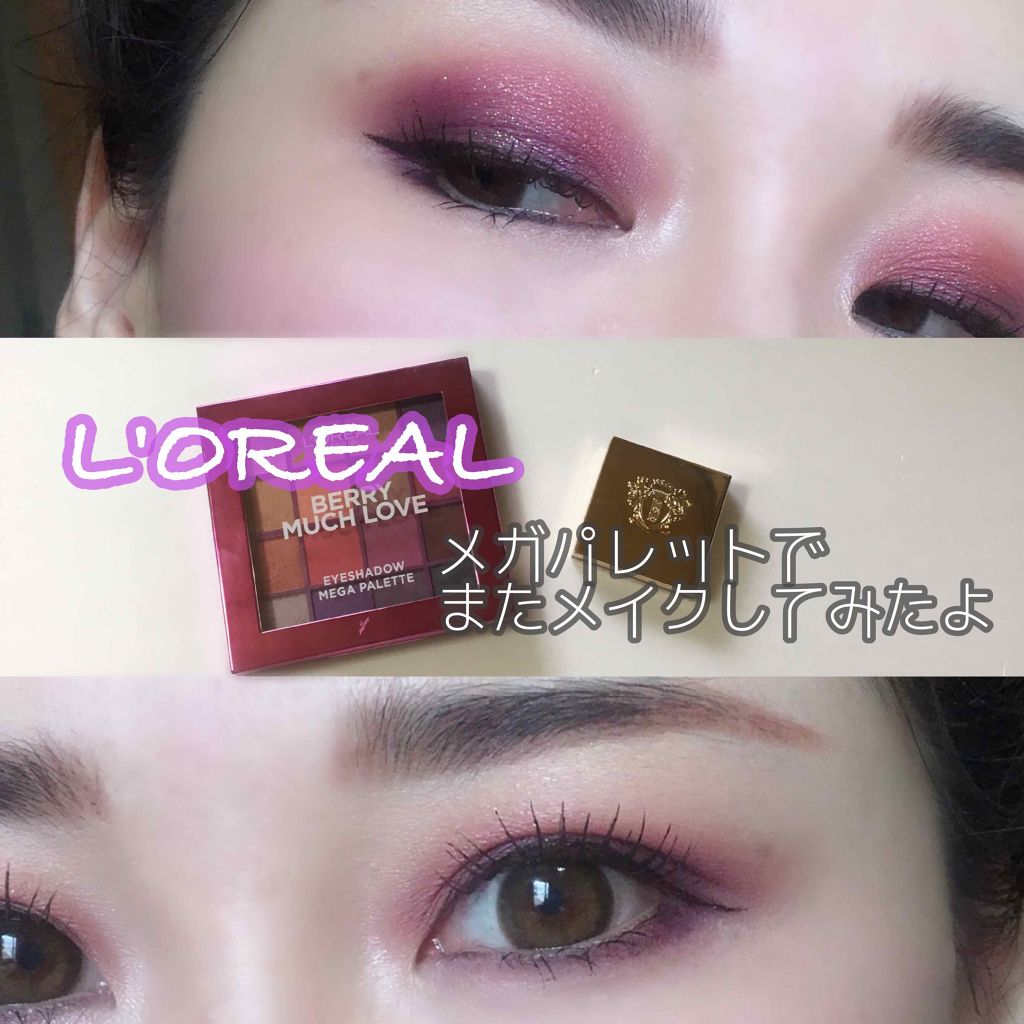 アイシャドウ メガパレット/ロレアル パリ/アイシャドウパレットを使ったクチコミ（1枚目）