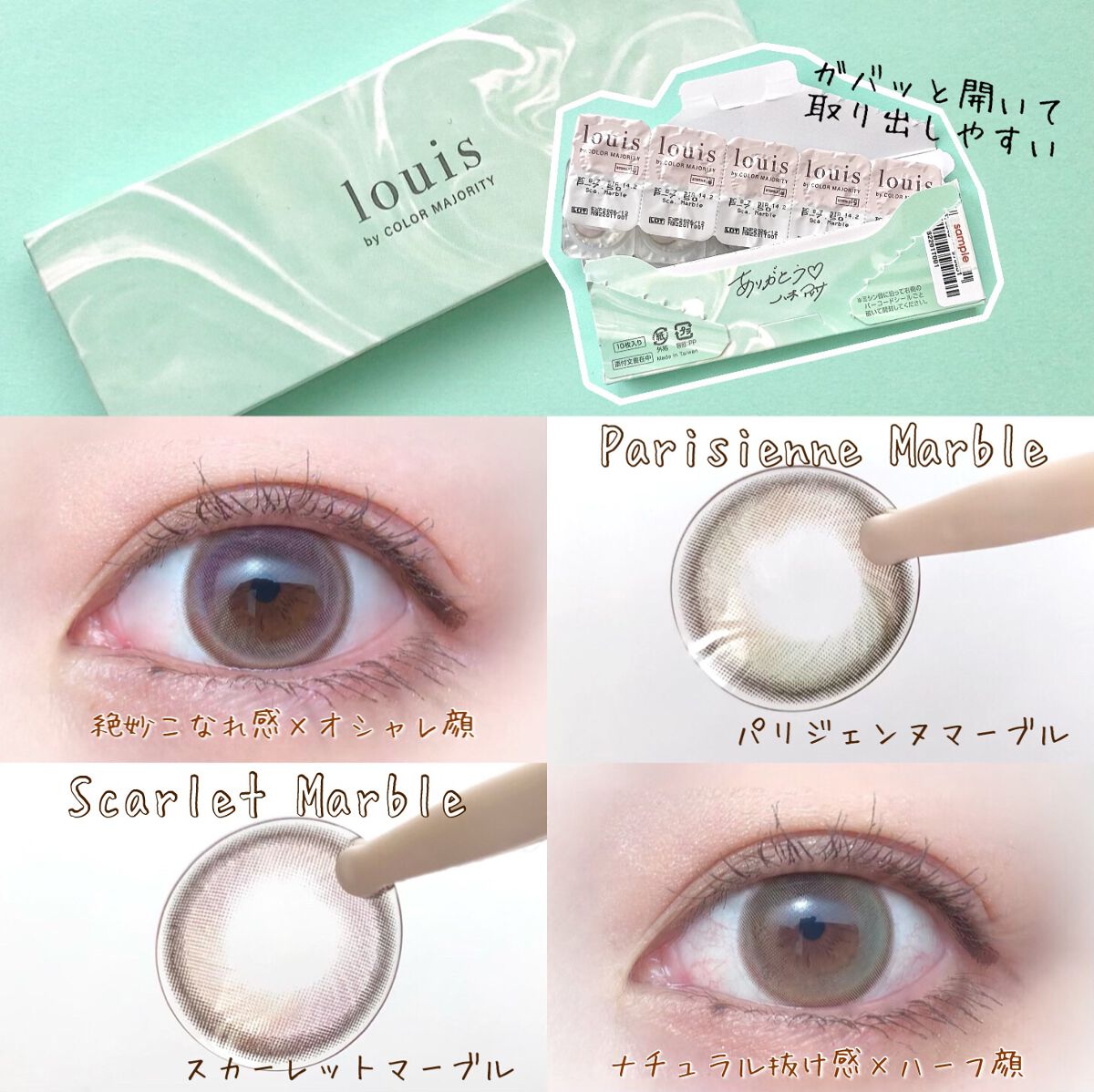 ルイ バイ カラーマジョリティー /louis by COLOR MAJORITY/カラーコンタクトレンズを使ったクチコミ(2枚目)
