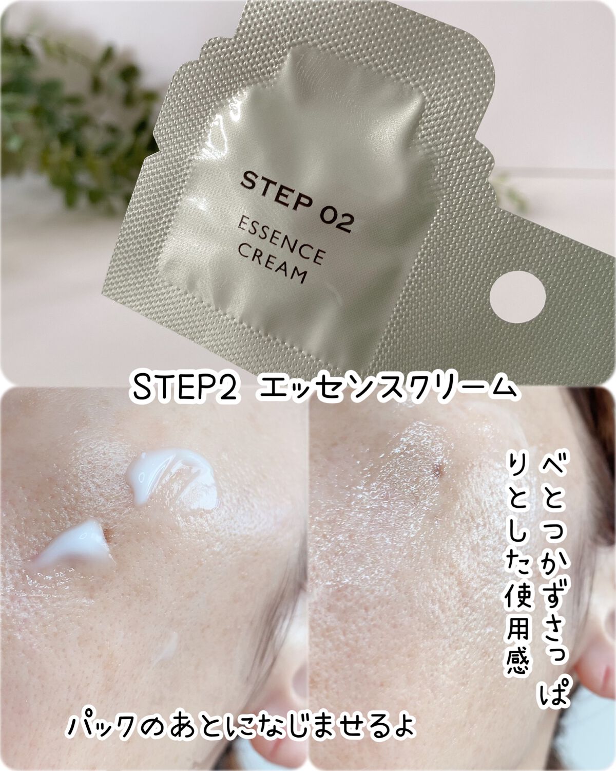 ディープモイスチャー マスク (ケアクリーム付き)/cerXcer/シートマスク・パックを使ったクチコミ(4枚目)