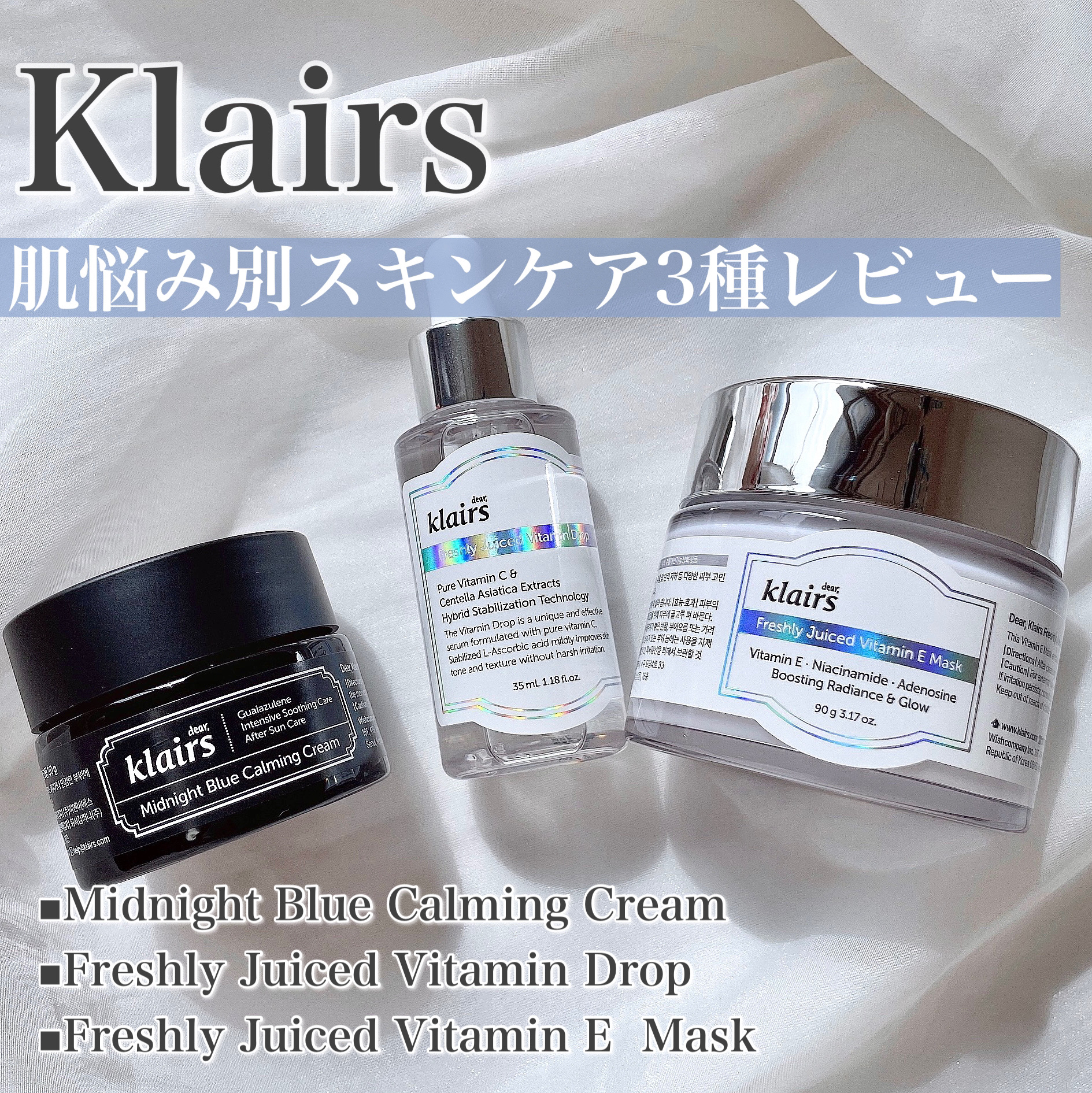 ミッドナイトブルーカーミングクリーム/Klairs/フェイスクリームを使ったクチコミ（1枚目）