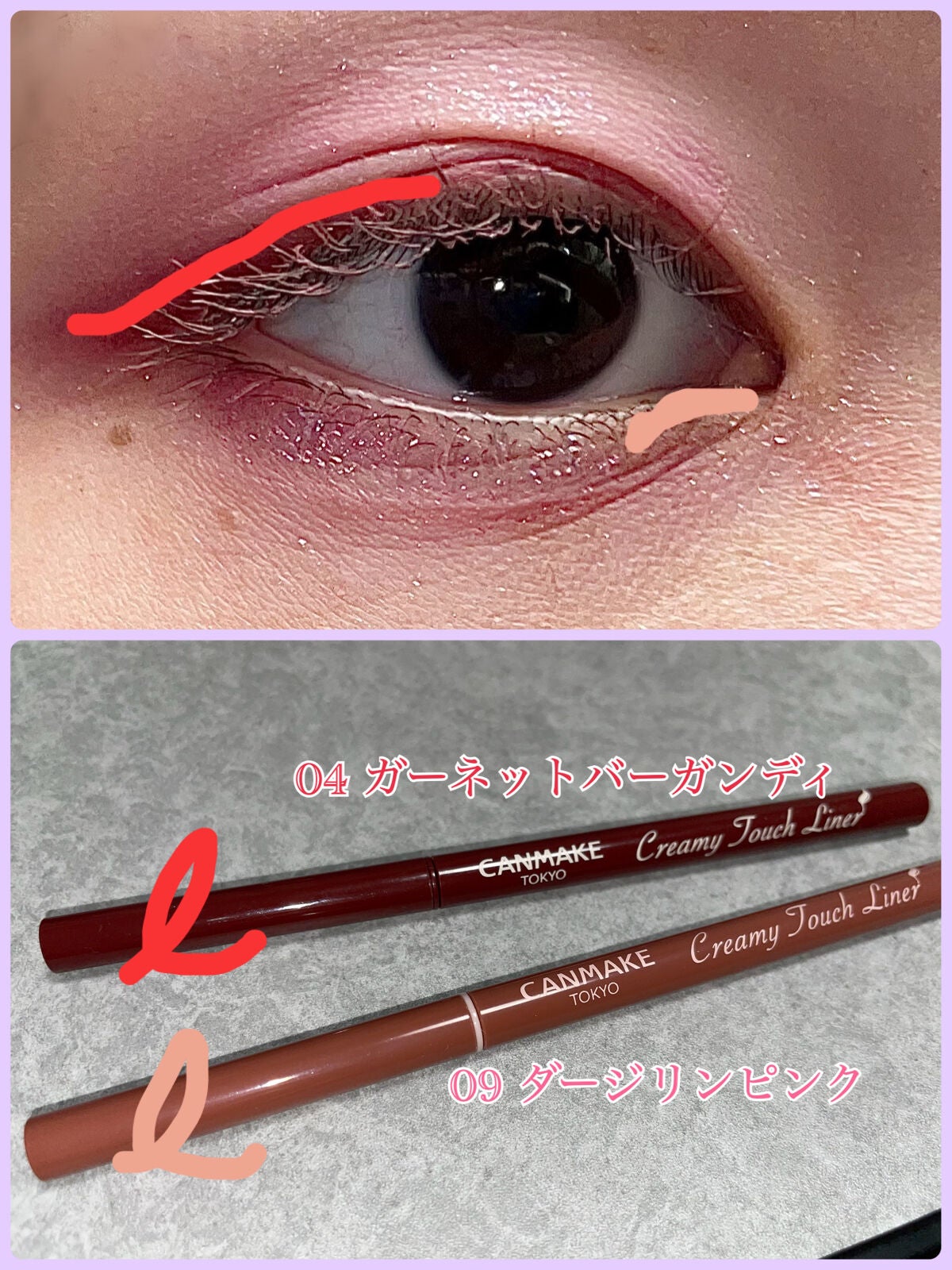 クリーミータッチライナー/キャンメイク/ジェルアイライナーを使ったクチコミ(5枚目)