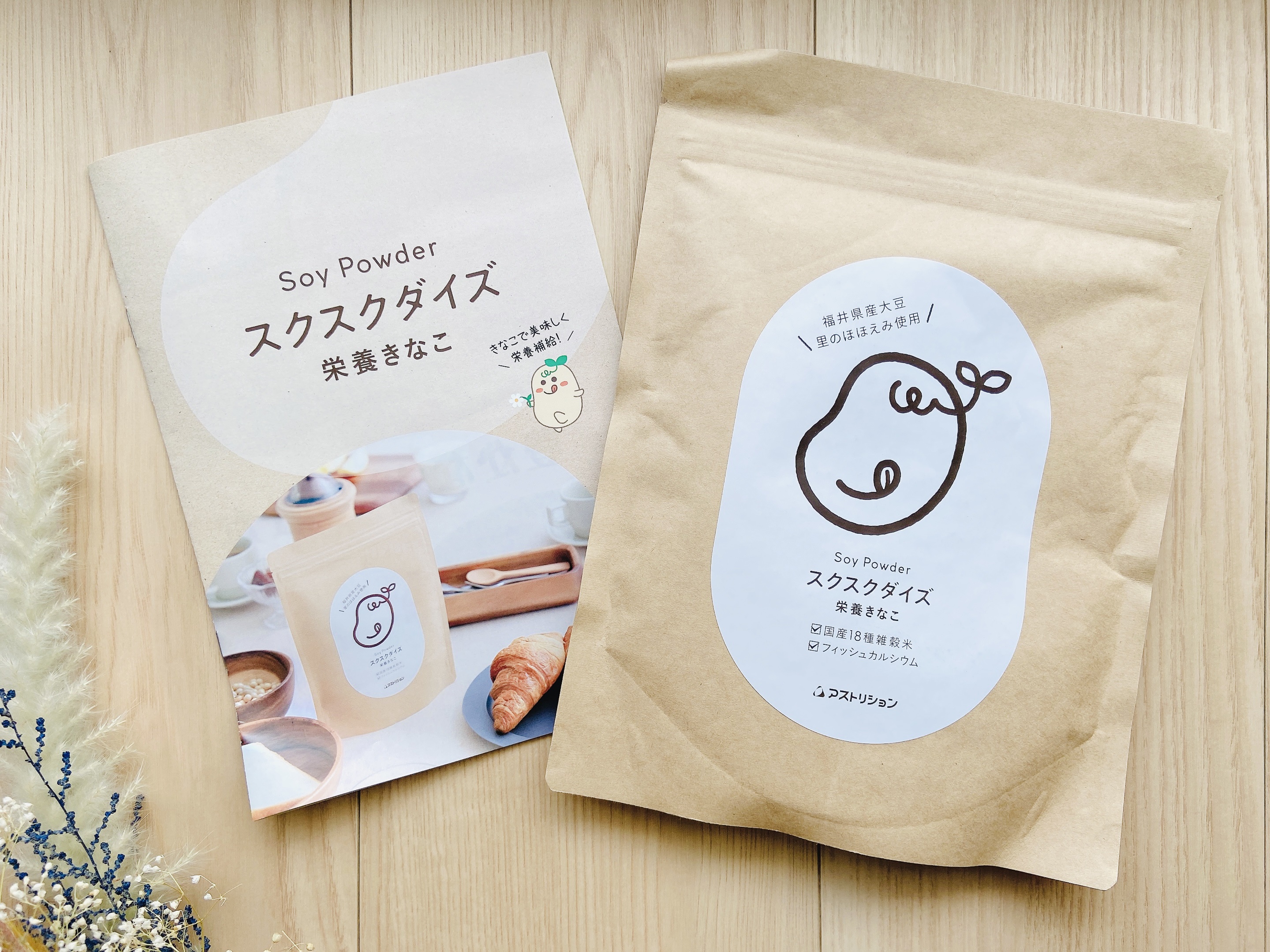 スクスクダイズ/アストリション/健康サプリメントを使ったクチコミ（3枚目）