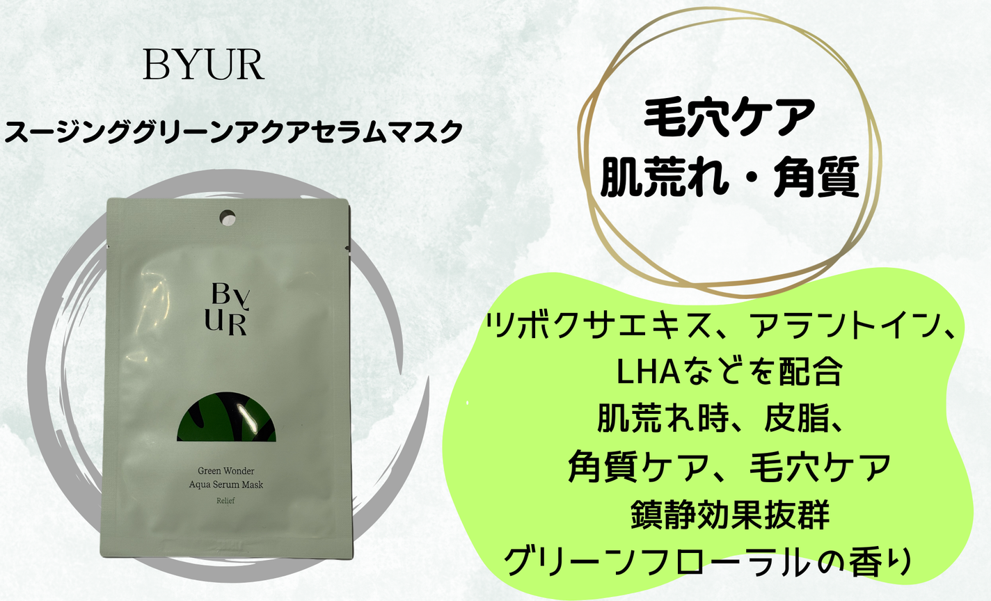 プランプハニー アクアセラムマスク/ByUR/シートマスク・パックを使ったクチコミ(2枚目)