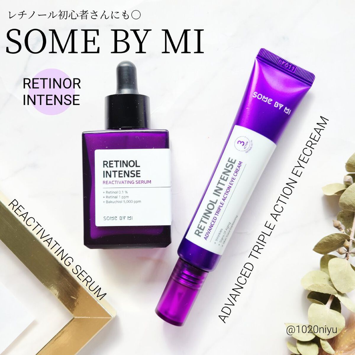 レチノールインテンシブ アドバンスドトリプルアクションアイクリーム/SOME BY MI/アイケア・アイクリームを使ったクチコミ（1枚目）