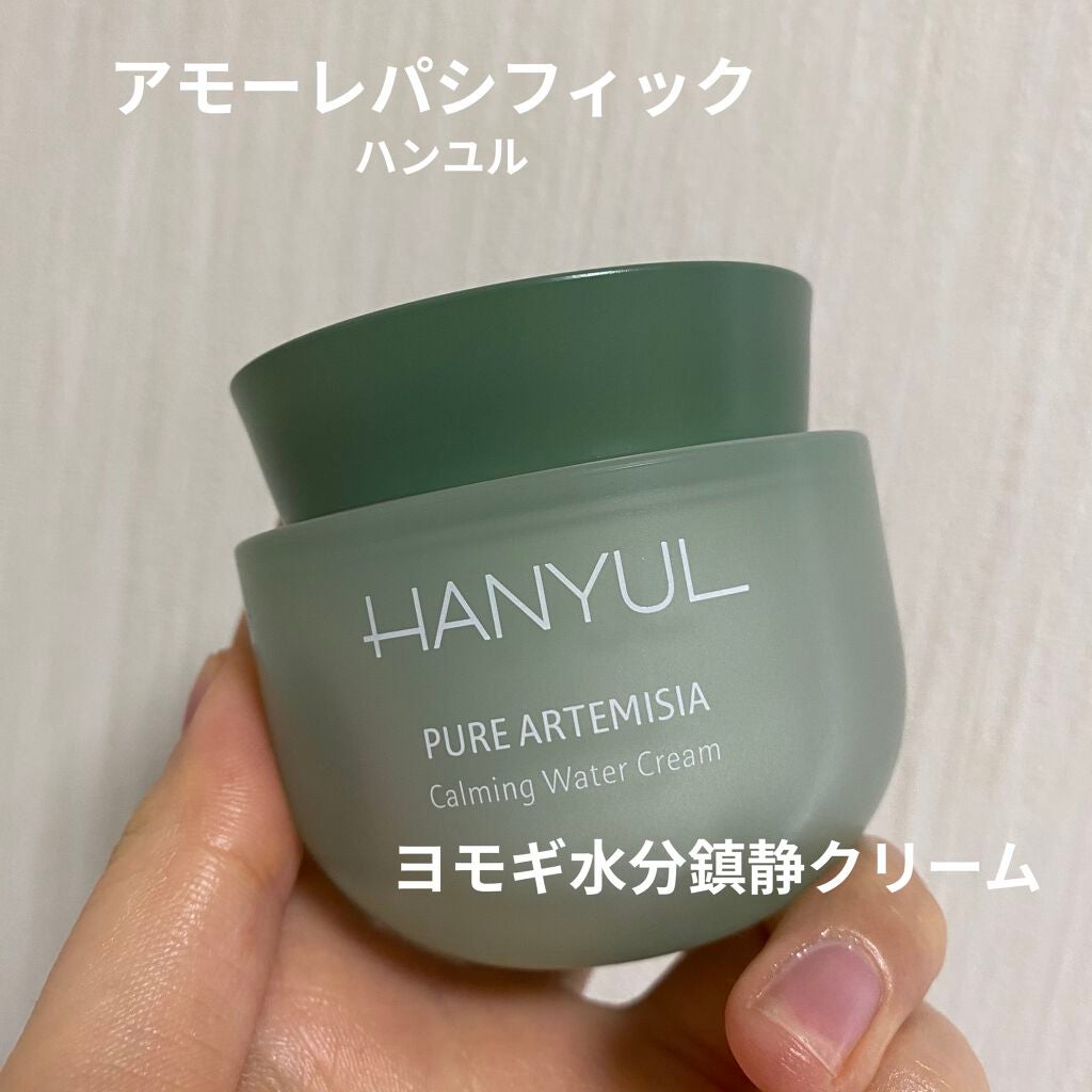 ピュアアルテミシア カーミングウォータークリーム/HANYUL(ハンユル)/フェイスクリームを使ったクチコミ(1枚目)