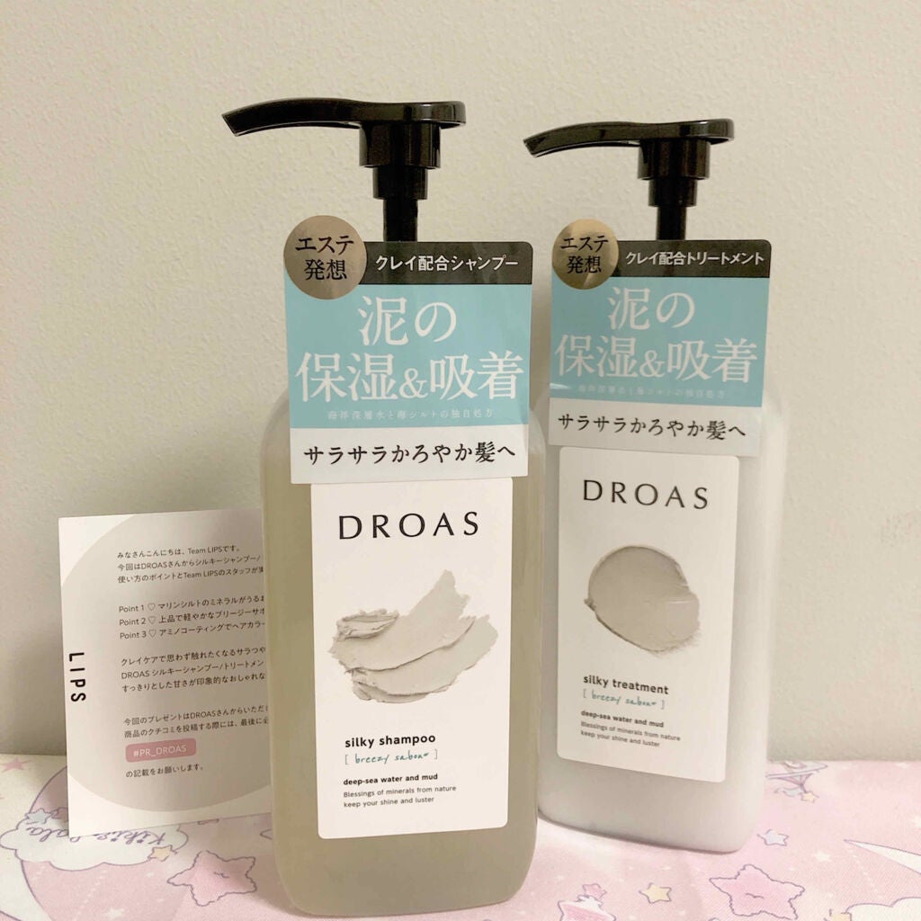 シルキーシャンプー/トリートメント/DROAS/市販シャンプーを使ったクチコミ(1枚目)