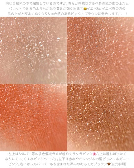 ニュアンスカラーアイズ/Enamor/アイシャドウパレットを使ったクチコミ(4枚目)