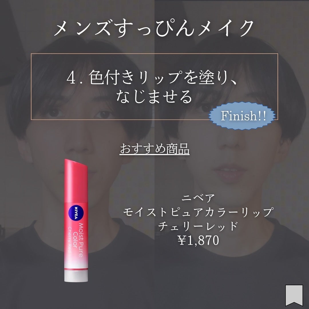 モイストピュアカラーリップ/ニベア/リップクリームを使ったクチコミ(7枚目)