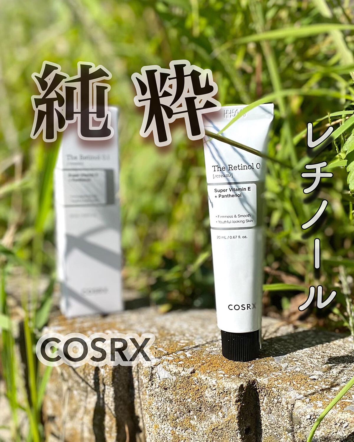 RXザ・レチノール0.1クリーム/COSRX/フェイスクリームを使ったクチコミ（1枚目）