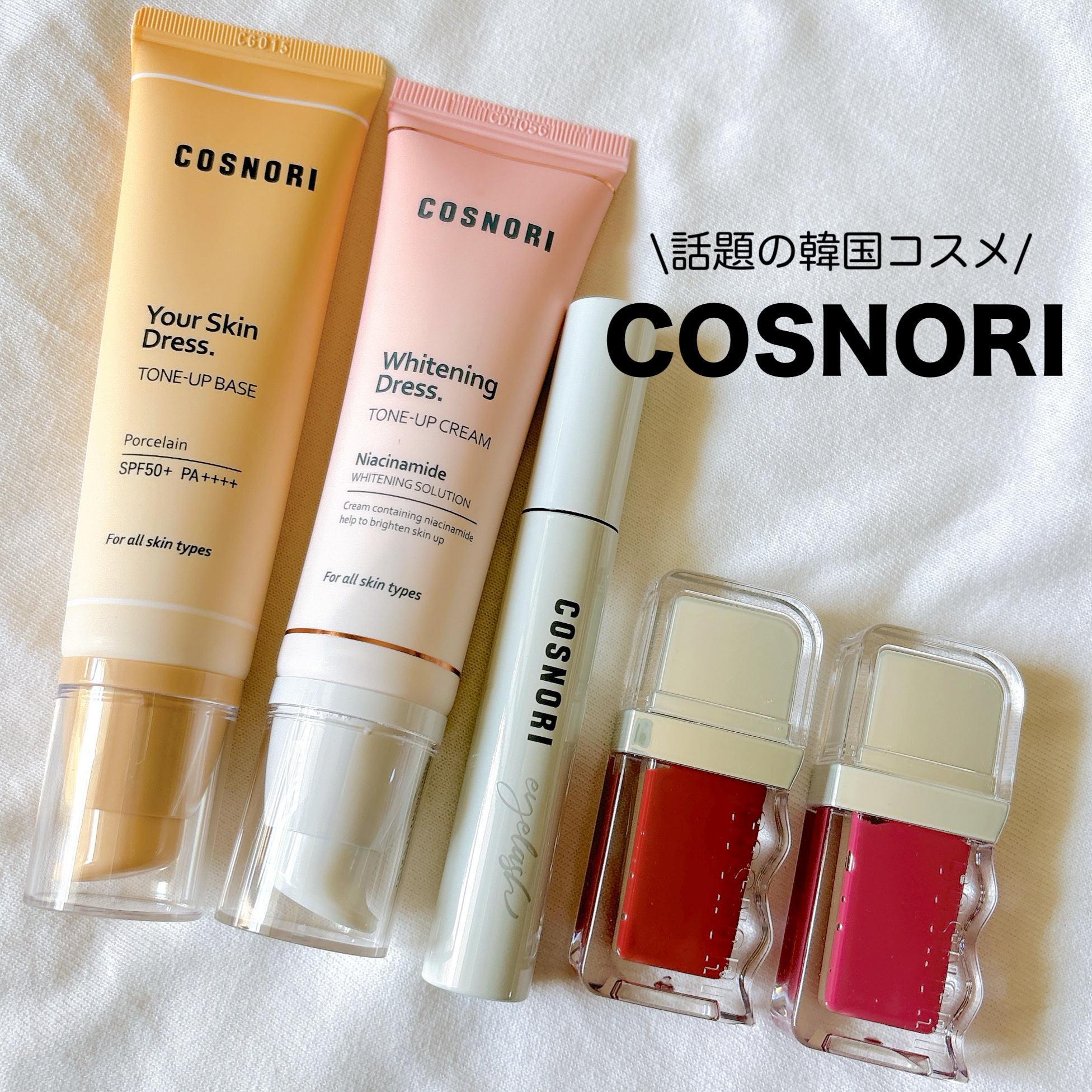 ホワイトニングドレストーンアップクリーム/COSNORI/化粧下地を使ったクチコミ（1枚目）