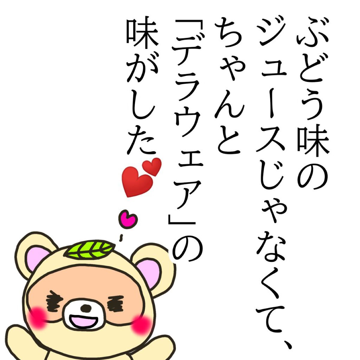 野菜生活100/野菜生活100/野菜ジュースを使ったクチコミ(5枚目)